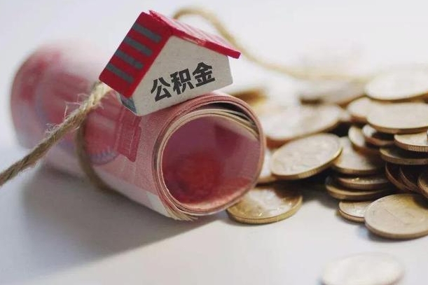 鹤岗公积金贷款房产解押（公积金房贷解押手续怎么办理）